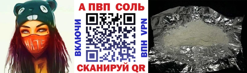 А ПВП Соль  Набережные Челны 