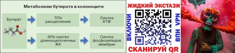 БУТИРАТ BDO 33%  как найти закладки  Набережные Челны 