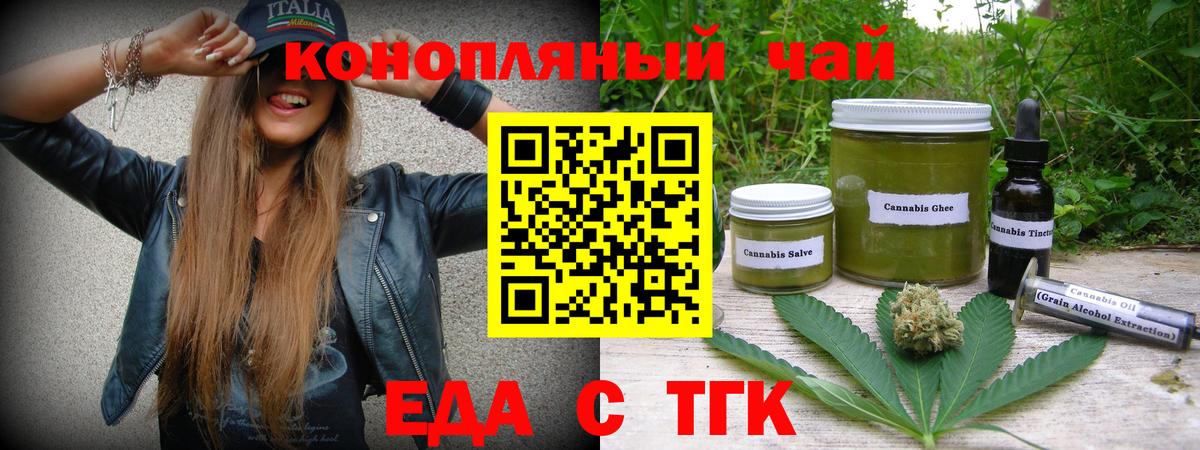 Еда ТГК конопля Набережные Челны