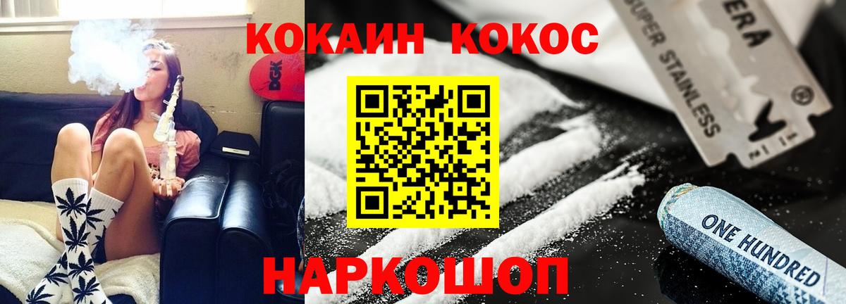 Cocaine 99%  Кокаин Эквадор  Вход с VPN  Набережные Челны 