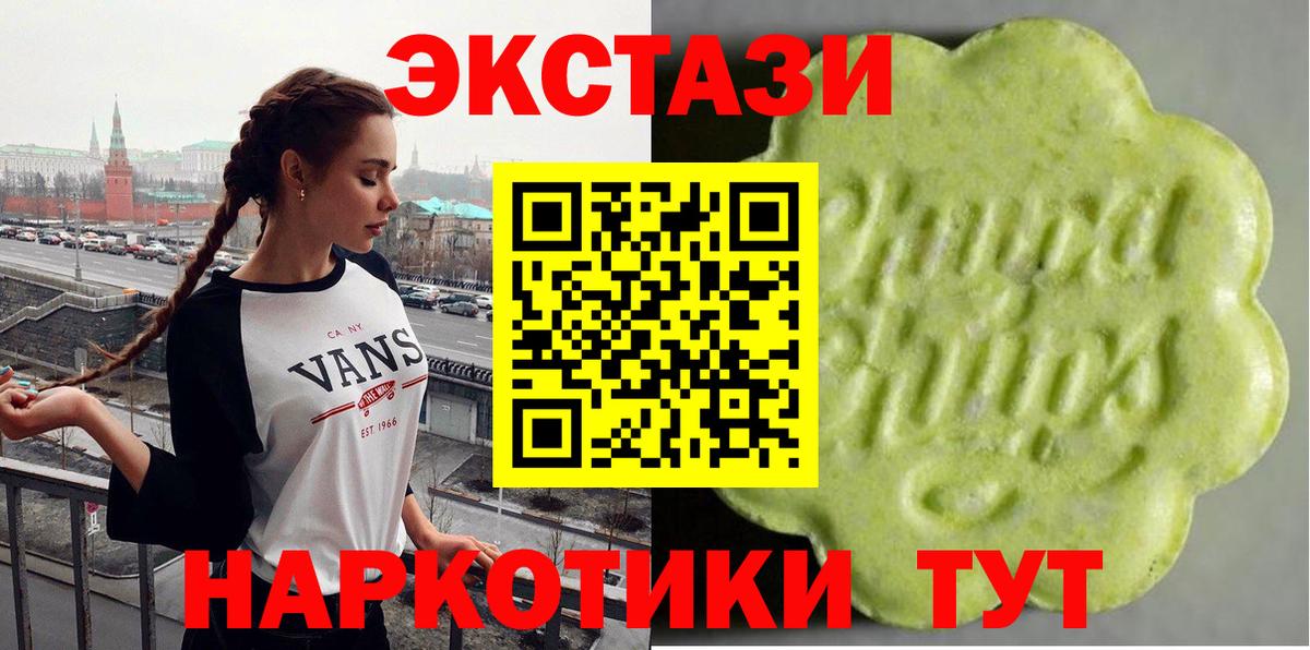 Ecstasy  это официальный сайт  Ecstasy таблы  Набережные Челны  Ecstasy MDMA  Вход с VPN 