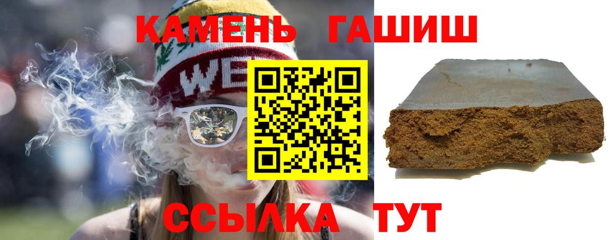 ГАШИШ гарик Набережные Челны