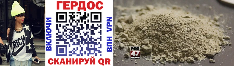 ГЕРОИН Heroin  Набережные Челны 