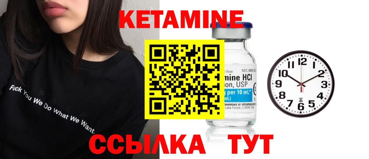 Кетамин ketamine  Вход с VPN  Набережные Челны 