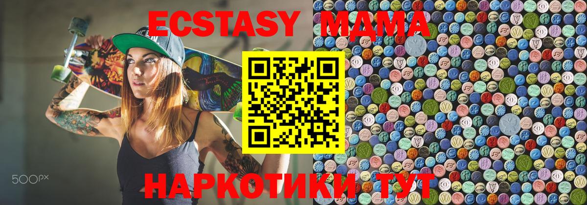 MDMA VHQ  MDMA  Набережные Челны  МДМА crystal  Вход с VPN 