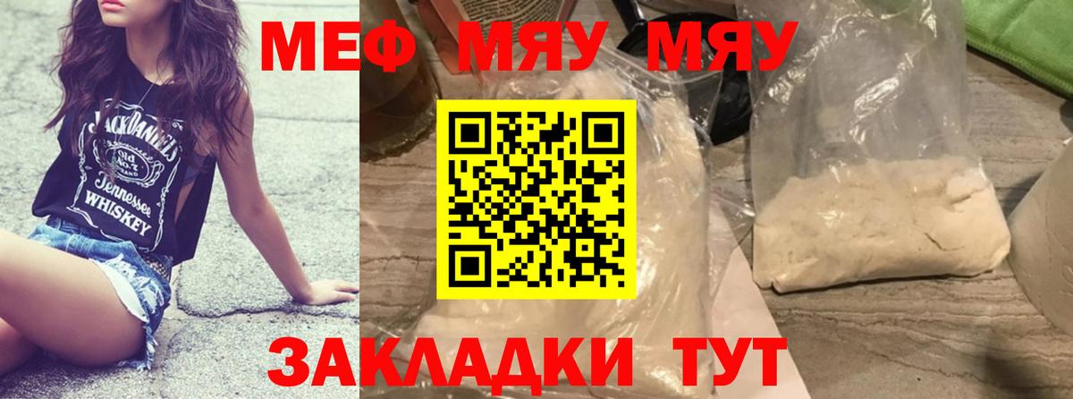Мефедрон  МЕФ mephedrone  Вход с VPN  Набережные Челны  МЕФ мяу мяу 