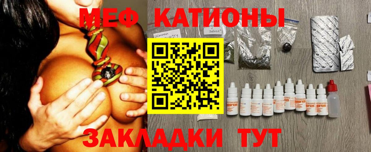 Мефедрон кристаллы Набережные Челны