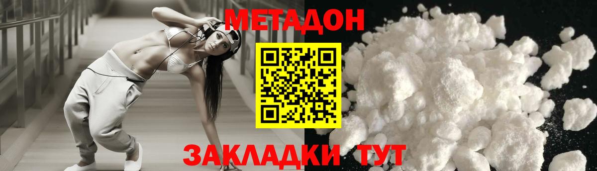 МЕТАДОН белоснежный  МЕТАДОН methadone  Вход с VPN  Набережные Челны 