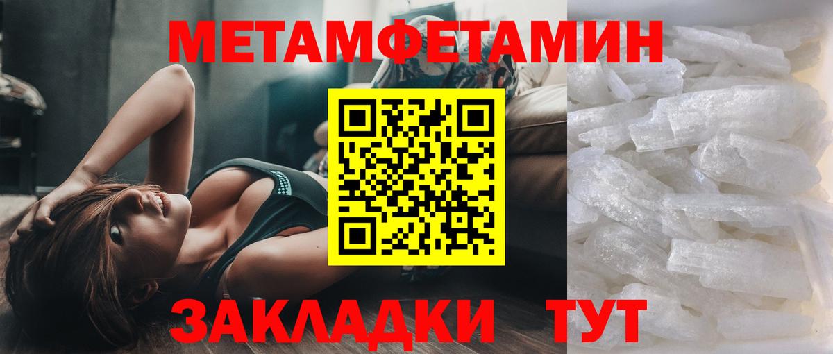 Набережные Челны  Метамфетамин кристалл  Вход с VPN 