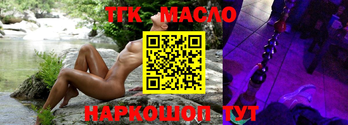 Дистиллят ТГК гашишное масло  ТГК концентрат  Набережные Челны  Вход с VPN 