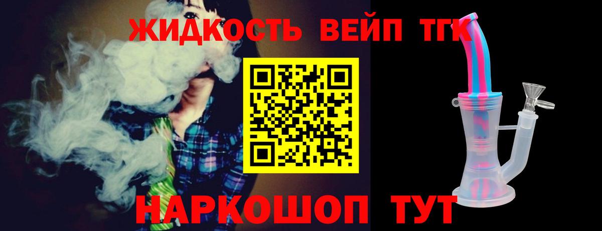 ТГК THC oil Набережные Челны